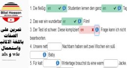 تمرين على الصفات باللغة الألمانية واستعمال wie و als – تمرينات القواعد الألمانية