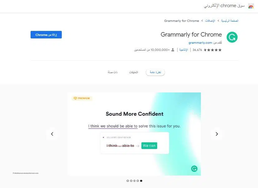 grammarly chrome extension