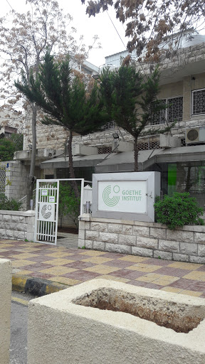معهد غوته الأردن Goethe-Institut Jordanien