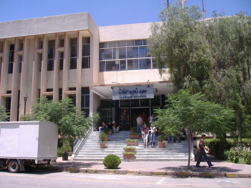 المعهد العالي للغات - جامعة دمشق